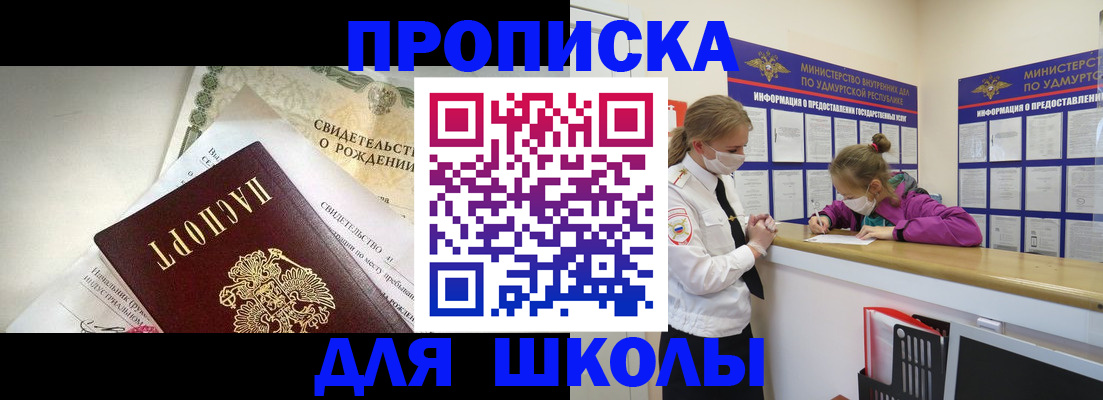 прописка регистрация в Усмани