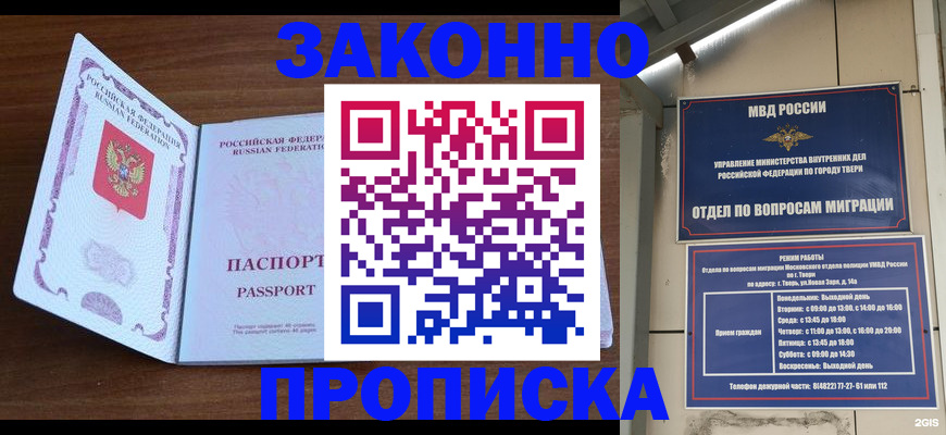 прописка поиск в Усмани
