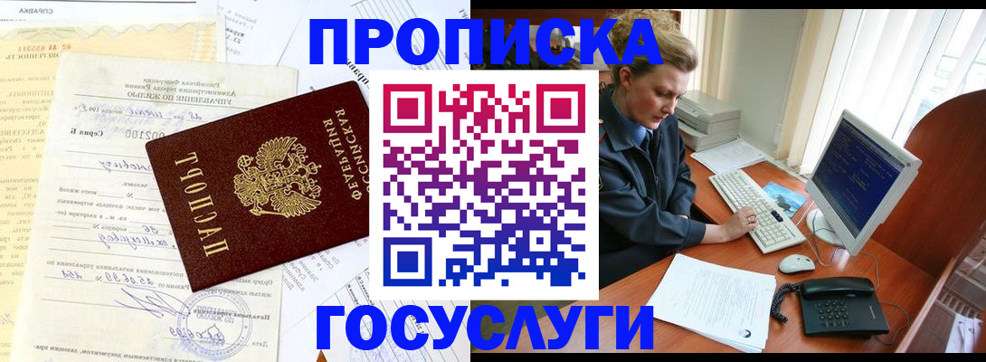 временная регистрация поиск в Усмани
